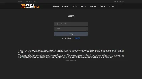 왕부랄 사이트 화면 5