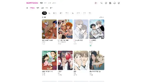 동족연애 미리보기 2