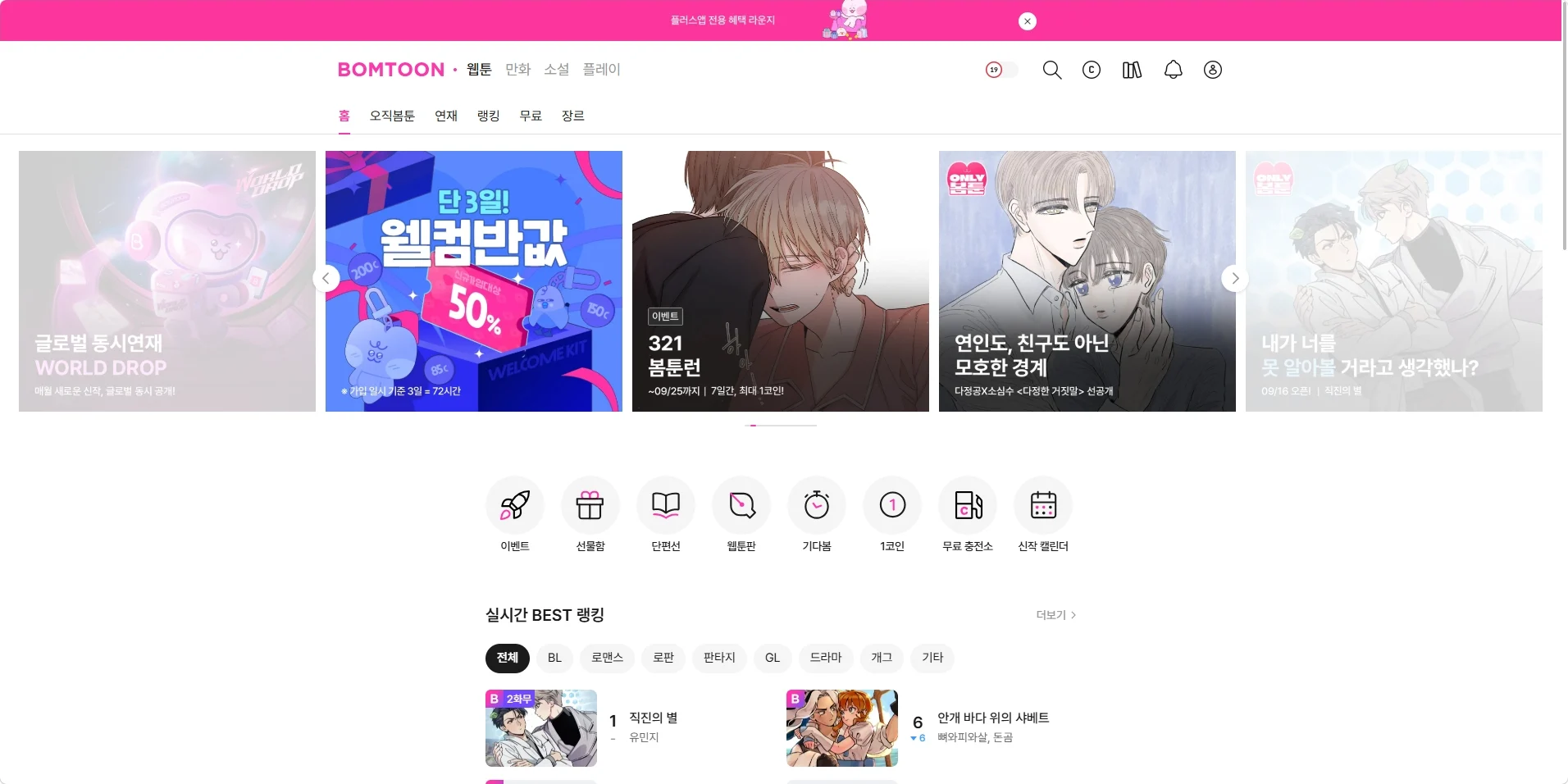 동족연애 미리보기