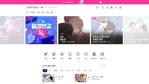 동족연애 미리보기 1