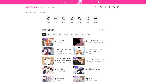 동족연애 미리보기 4