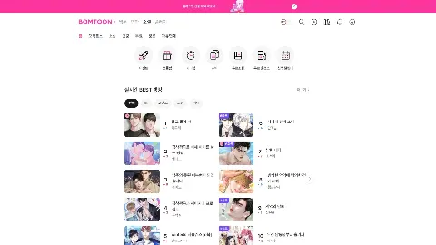 동족연애 미리보기 5