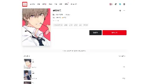 레진코믹스 미리보기 2