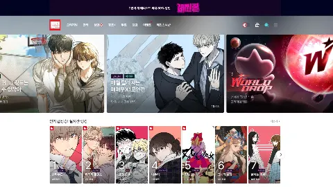 레진코믹스 미리보기 1