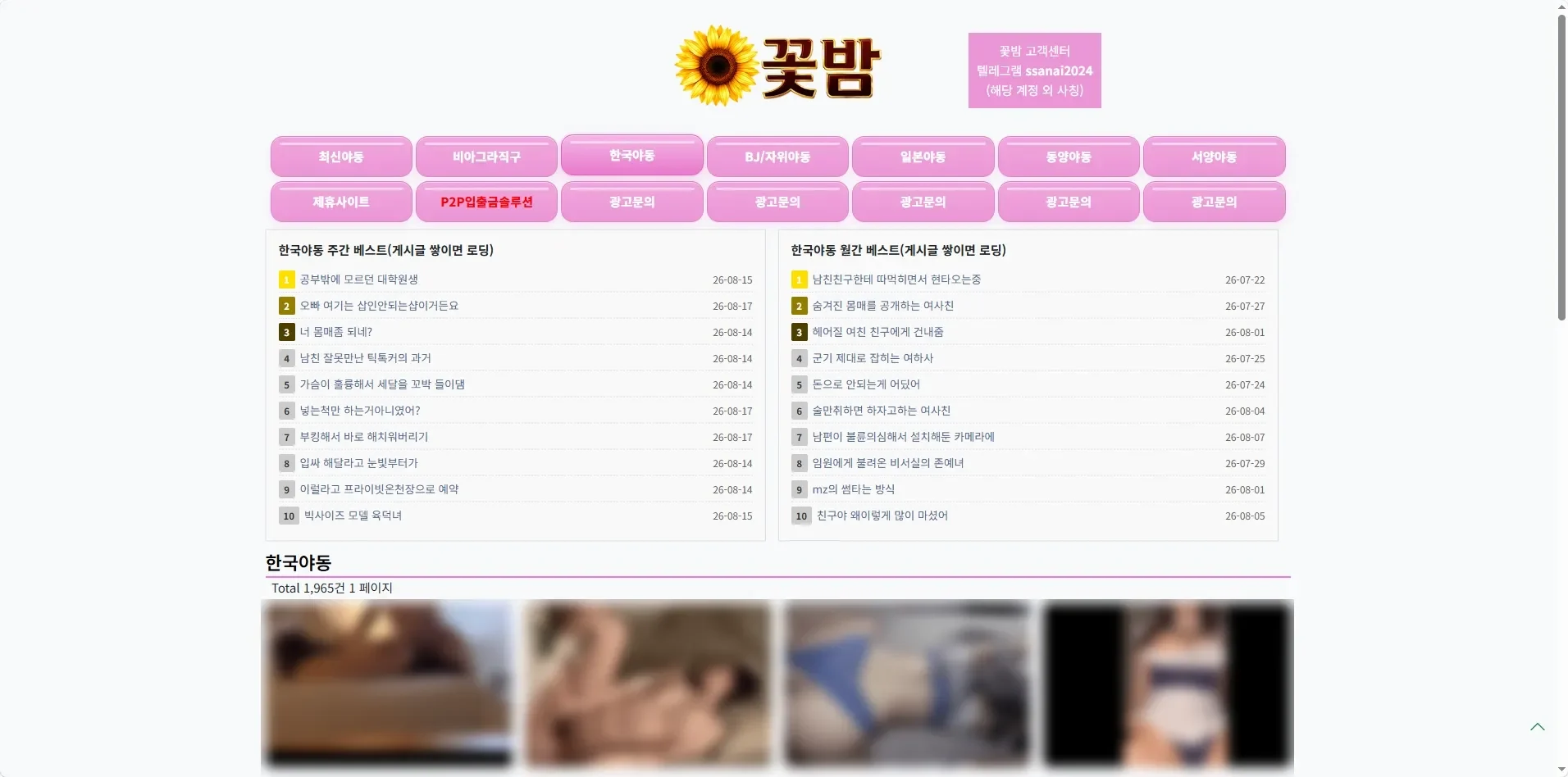 꽃밤 미리보기