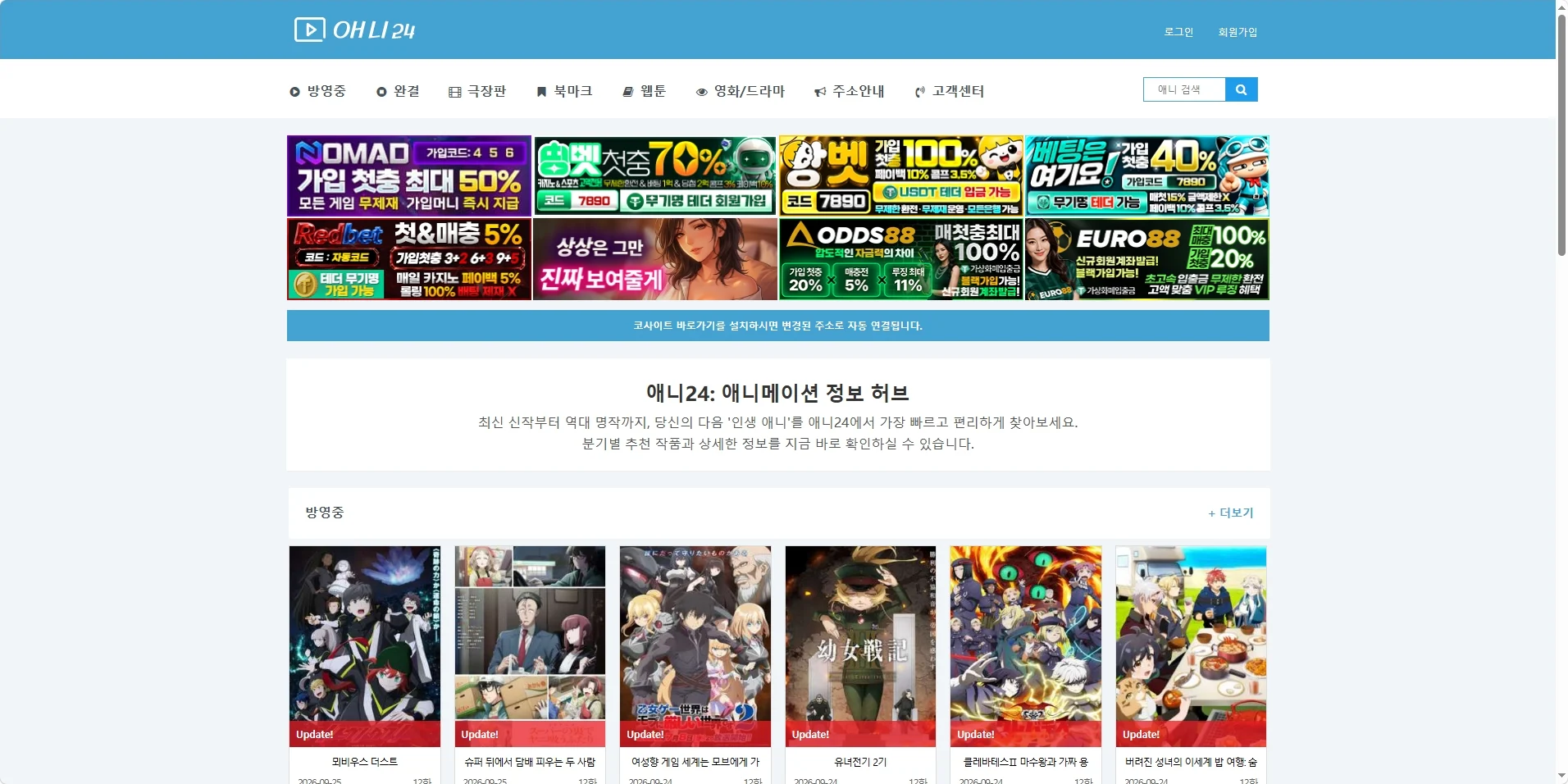 애니24 미리보기