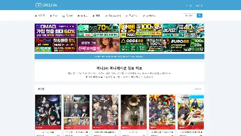 애니24 미리보기